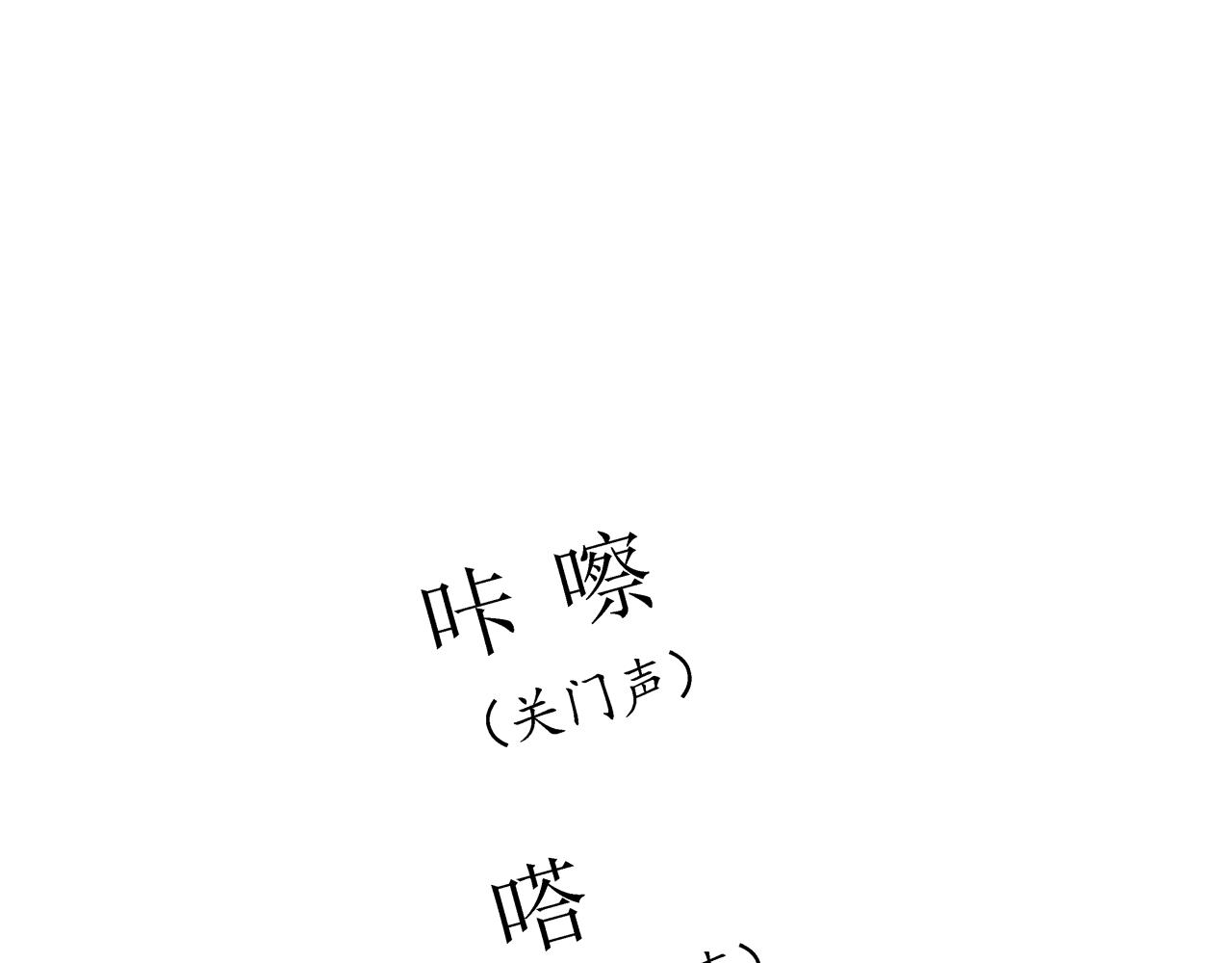 《Only You之禁锢》第14话 强吻（上） 第27页