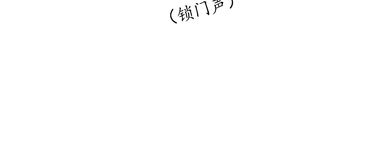 《Only You之禁锢》第14话 强吻（上） 第28页