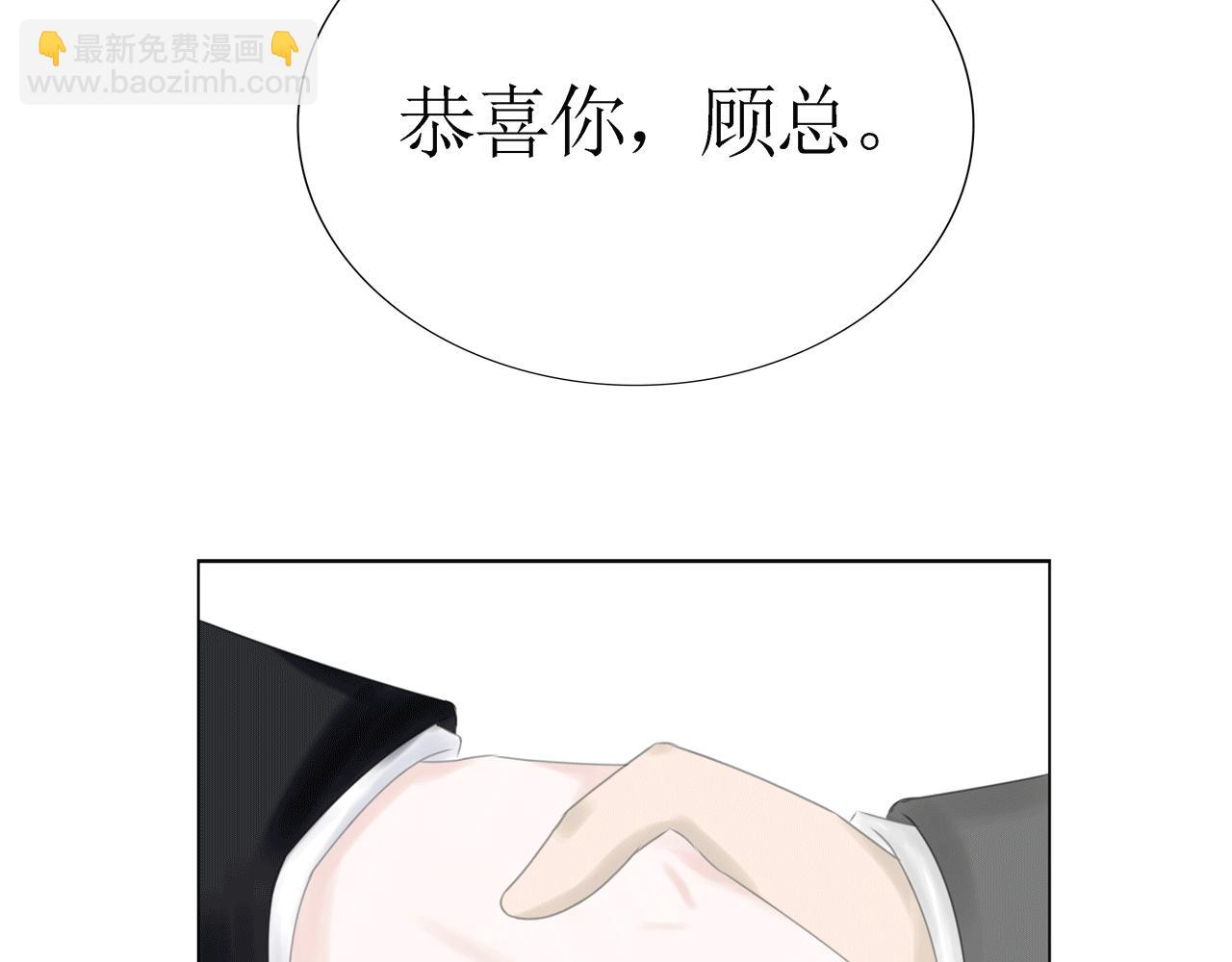《Only You之禁锢》第14话 强吻（上） 第5页