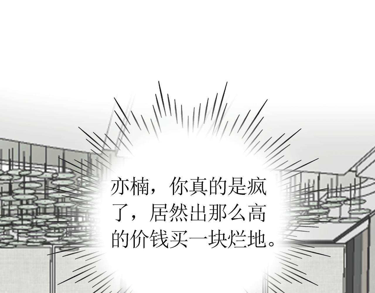 《Only You之禁锢》第14话 强吻（上） 第8页