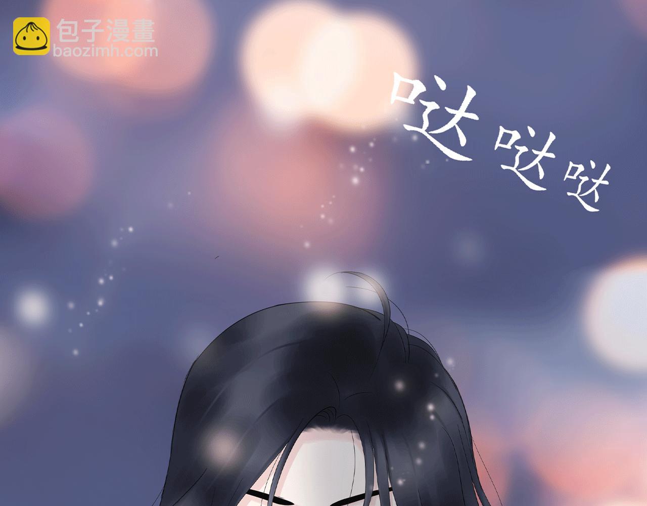 《Only You之禁锢》第13话相见 第21页
