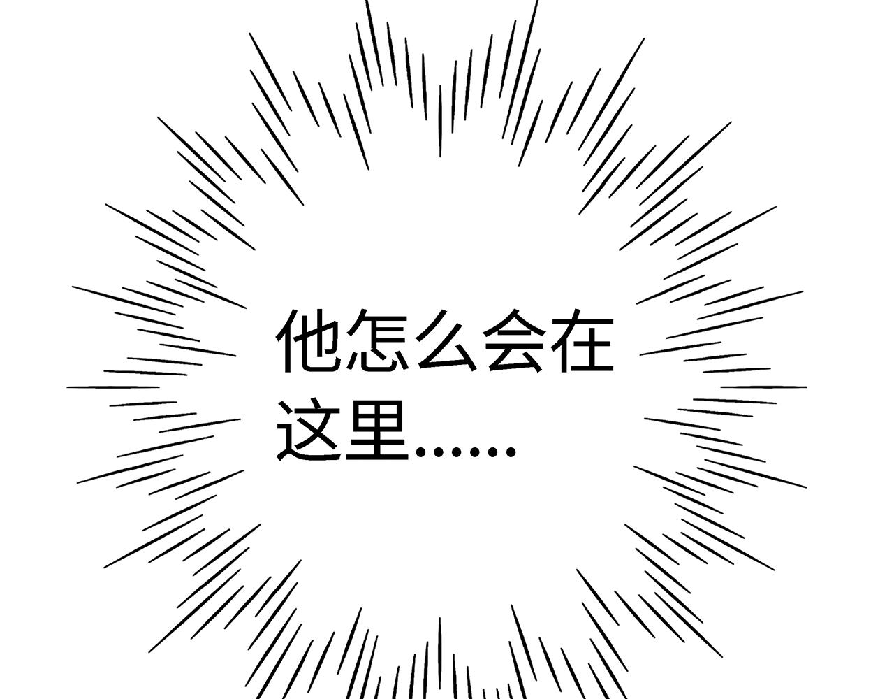 《Only You之禁锢》第13话相见 第27页