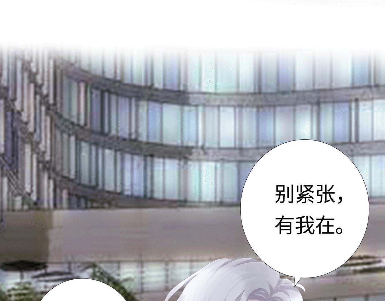 《Only You之禁锢》第13话相见 第33页
