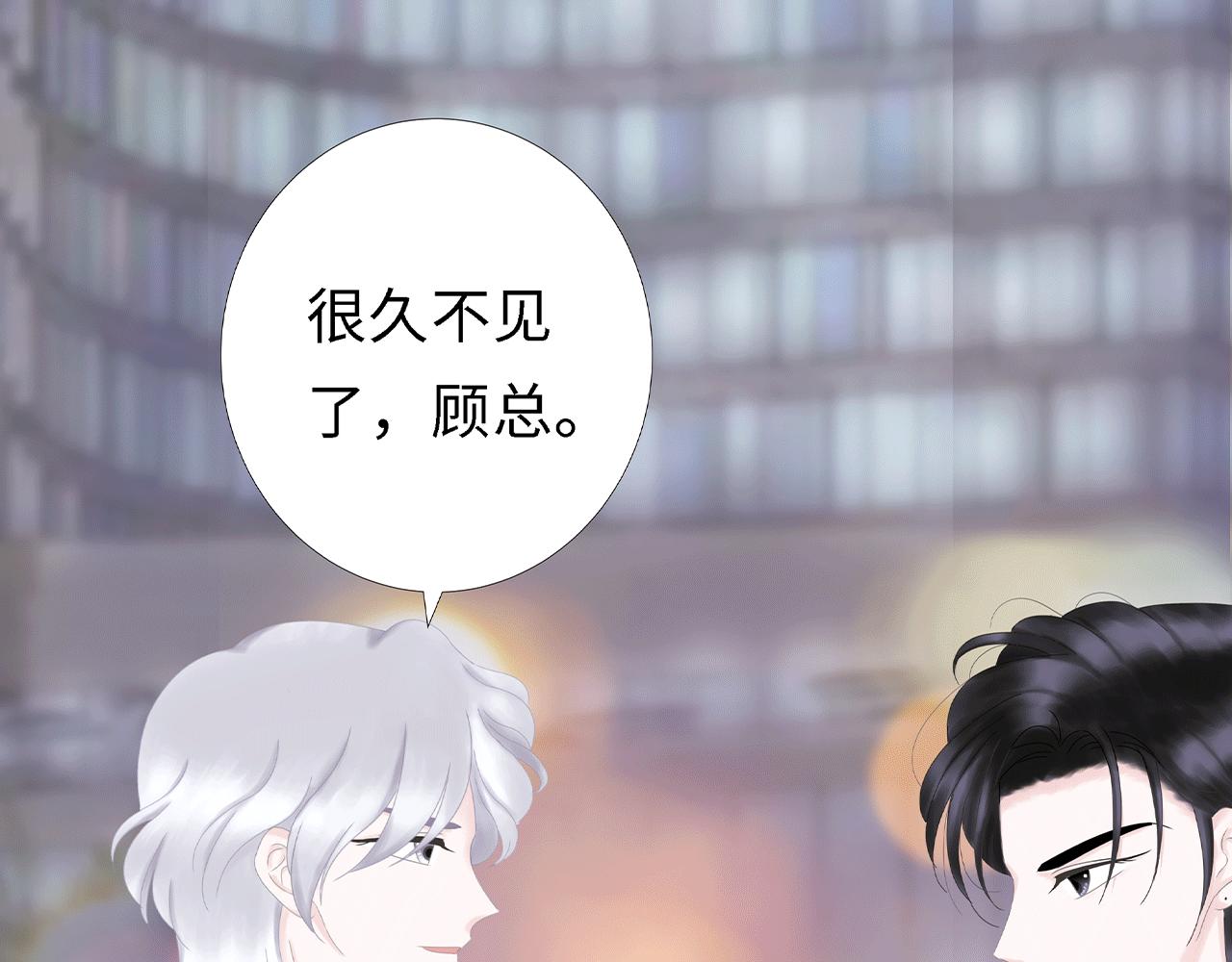 《Only You之禁锢》第13话相见 第39页