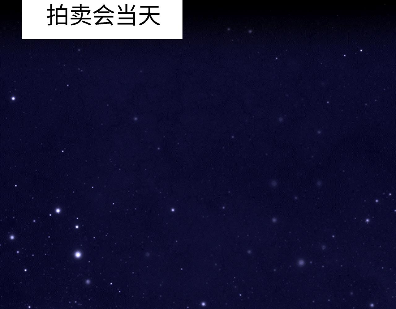 《Only You之禁锢》第13话相见 第3页