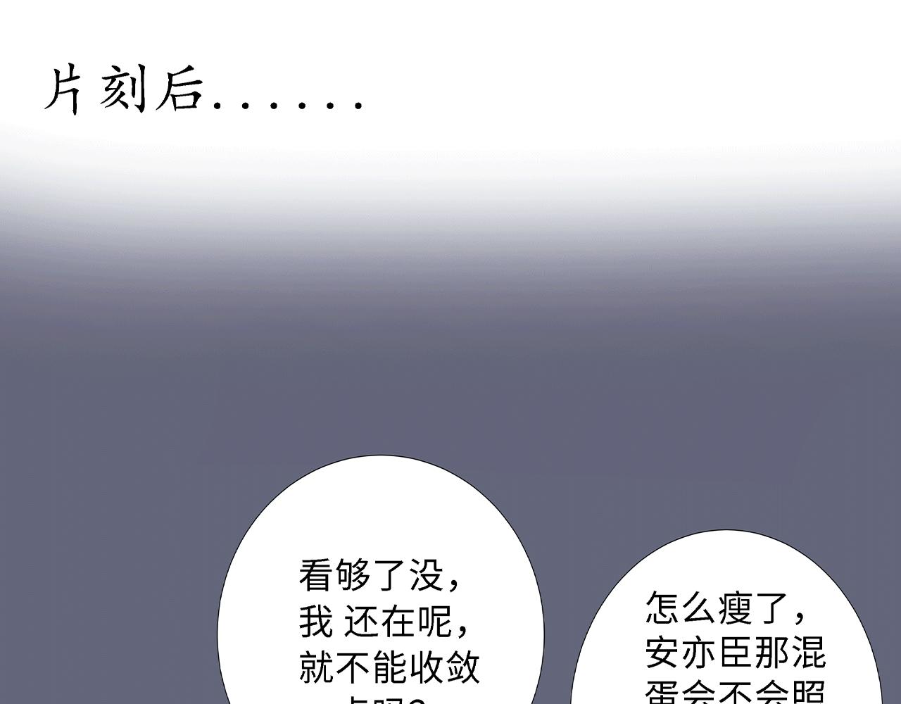 《Only You之禁锢》第13话相见 第42页