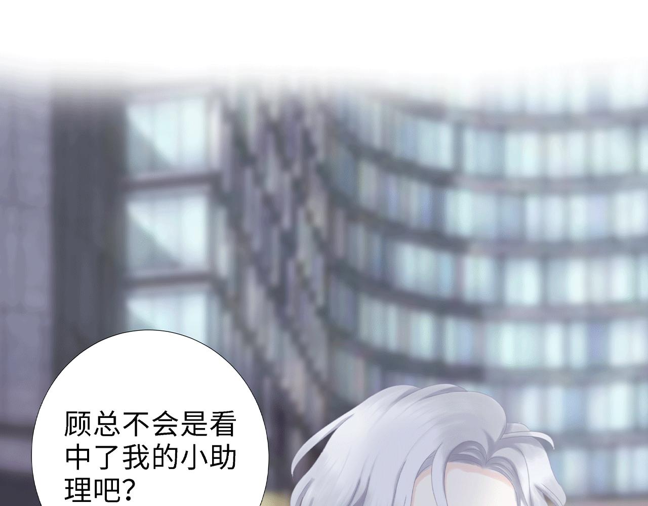 《Only You之禁锢》第13话相见 第44页