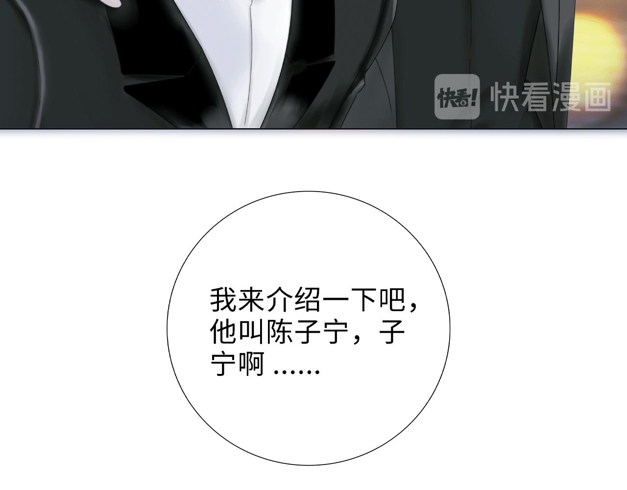 《Only You之禁锢》第13话相见 第46页