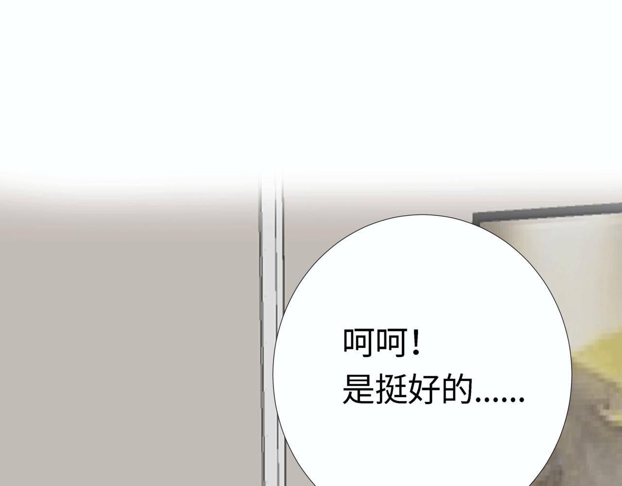 《Only You之禁锢》第16话强吻（下） 第10页