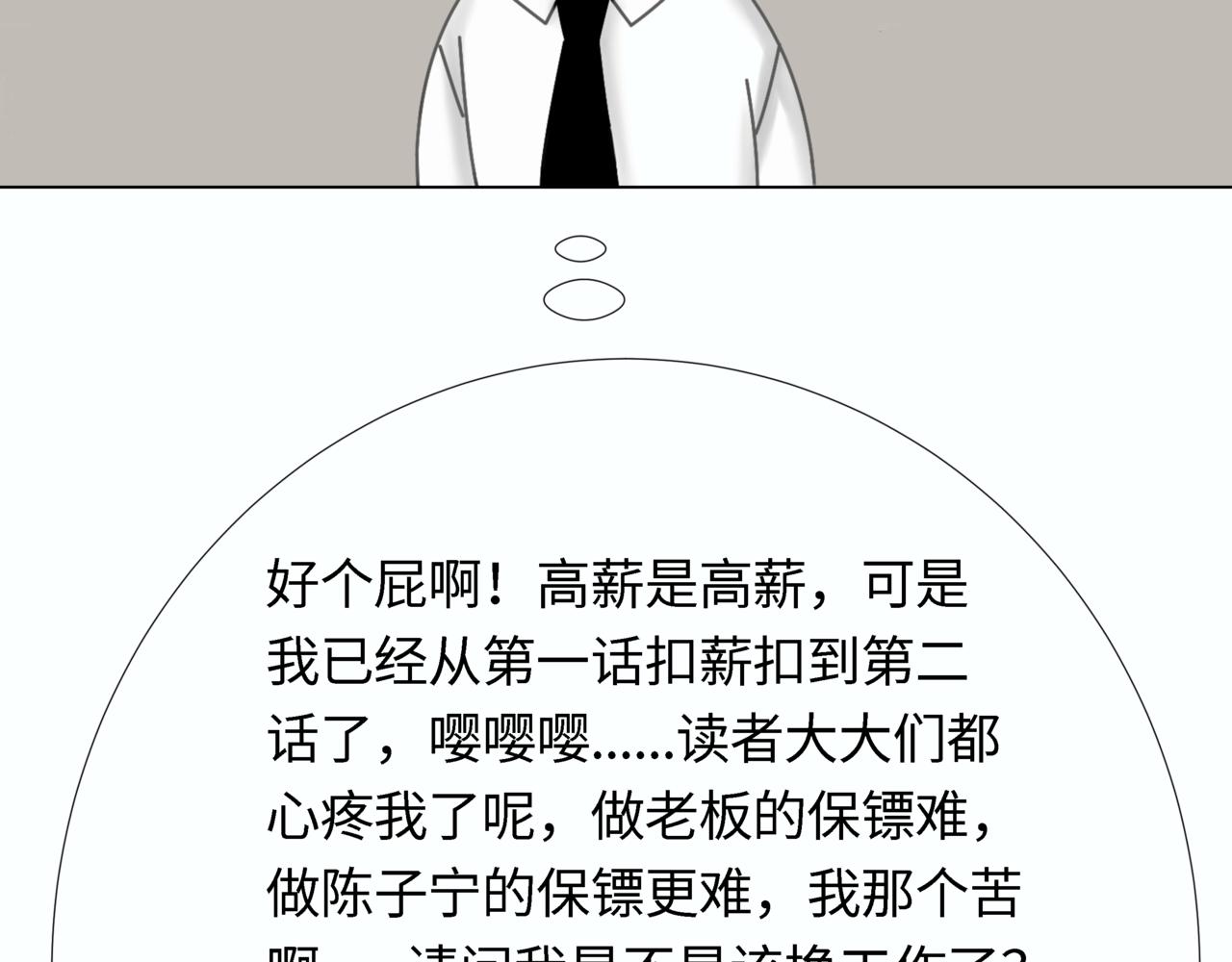 《Only You之禁锢》第16话强吻（下） 第12页