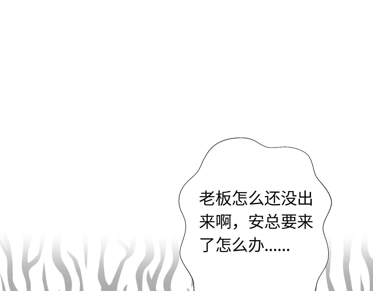 《Only You之禁锢》第16话强吻（下） 第19页