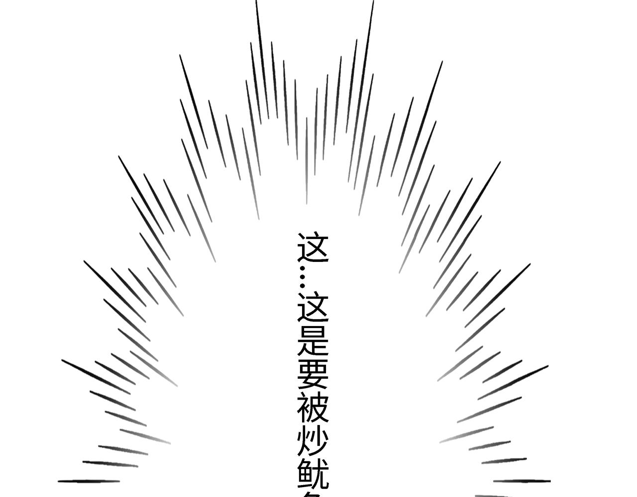 《Only You之禁锢》第16话强吻（下） 第21页
