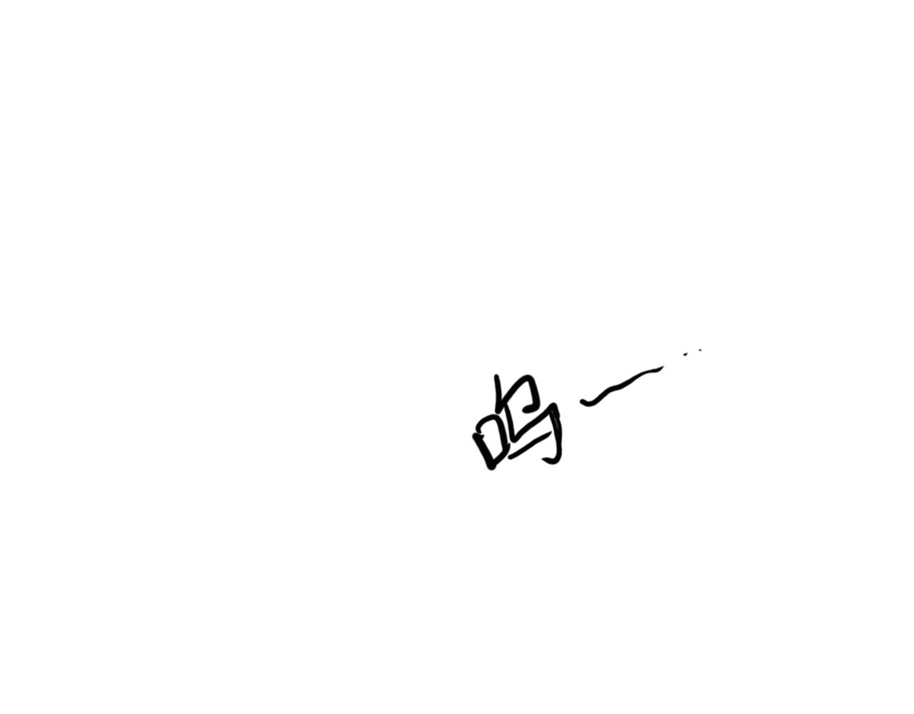 《Only You之禁锢》第16话强吻（下） 第38页