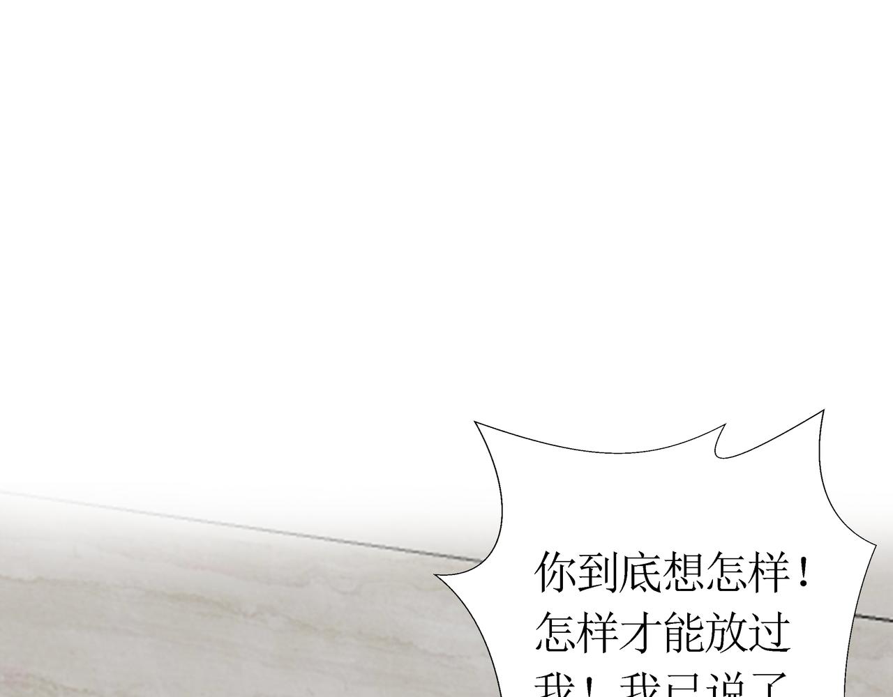 《Only You之禁锢》第15话 强吻（中） 第27页