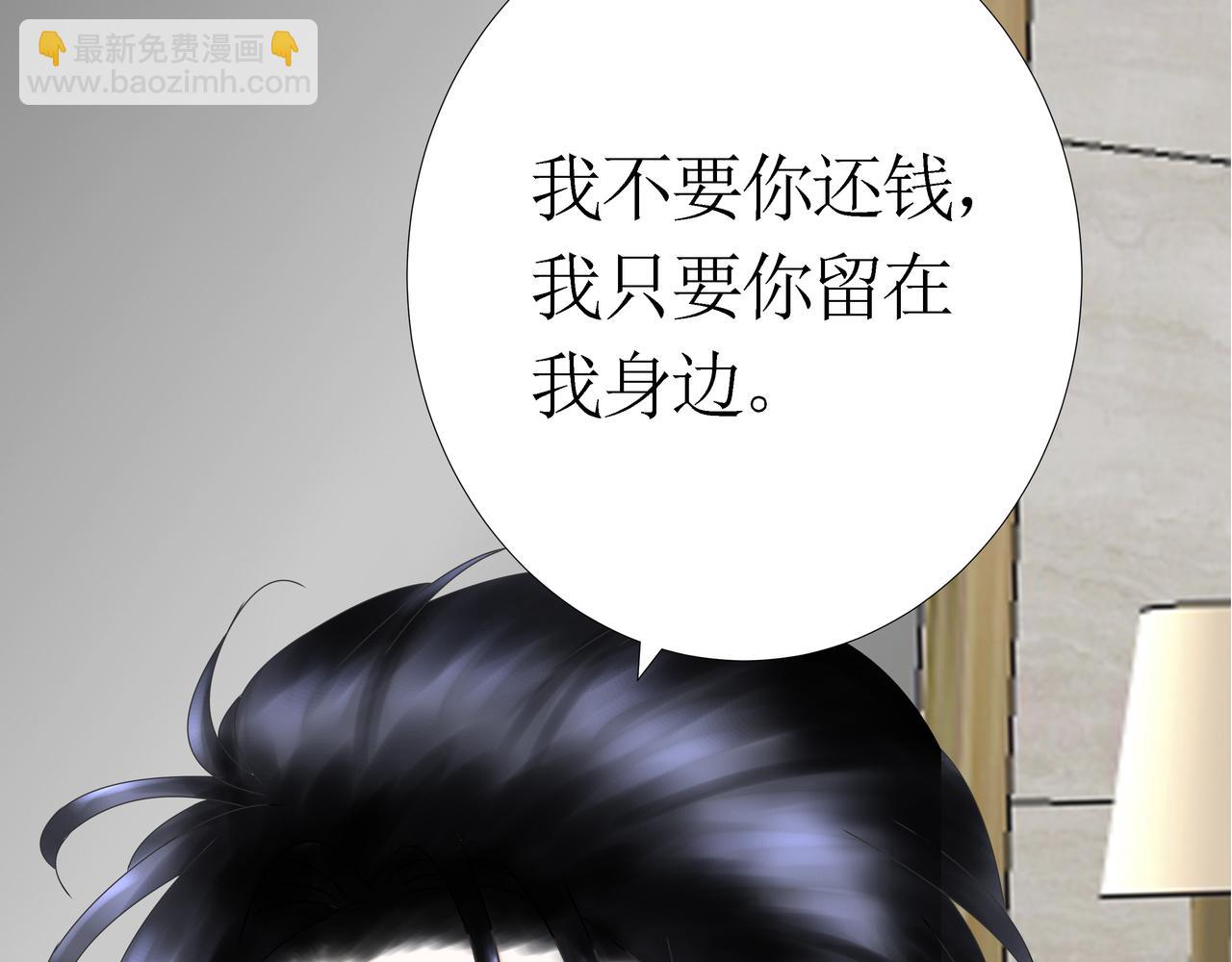 《Only You之禁锢》第15话 强吻（中） 第30页
