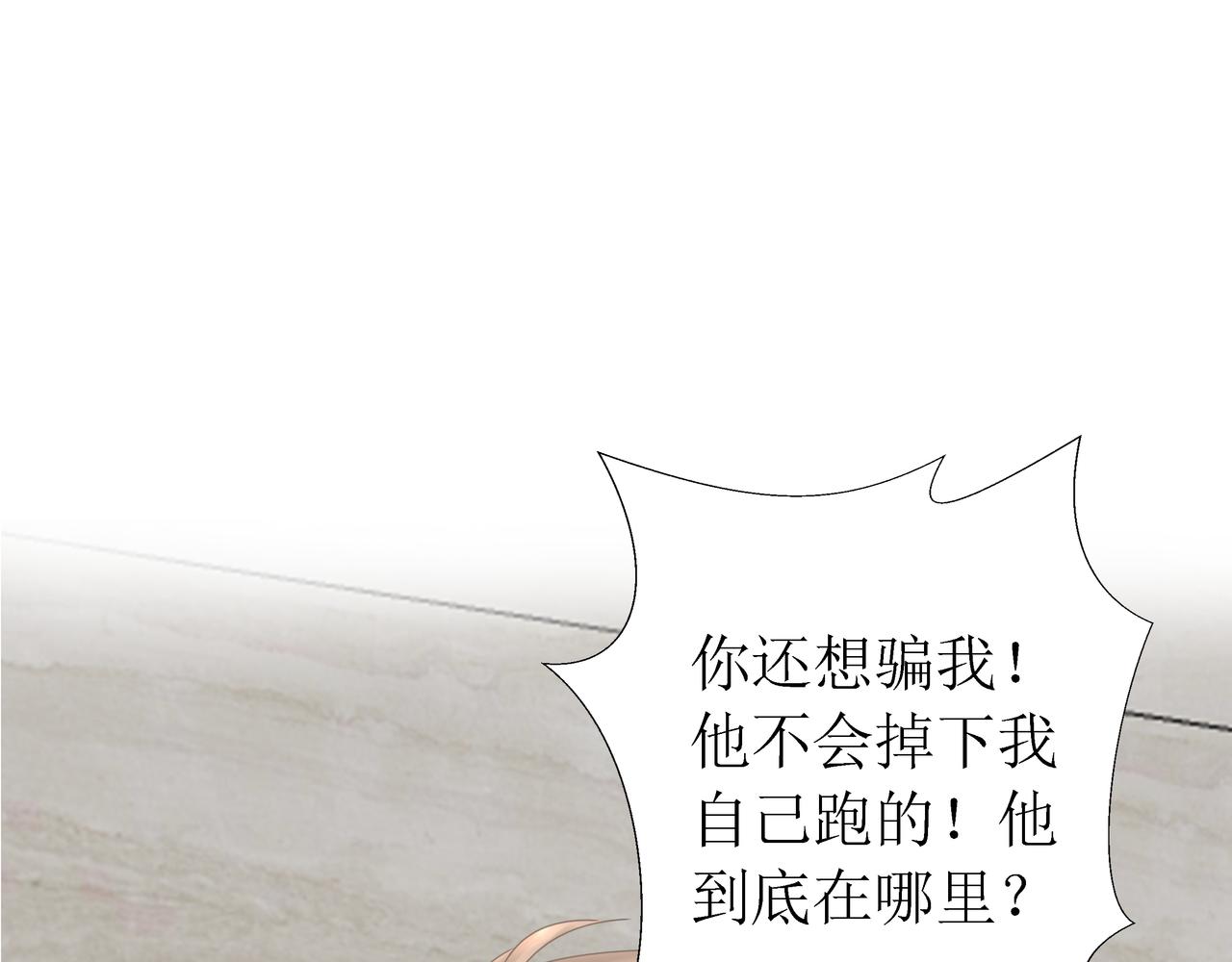 《Only You之禁锢》第15话 强吻（中） 第36页