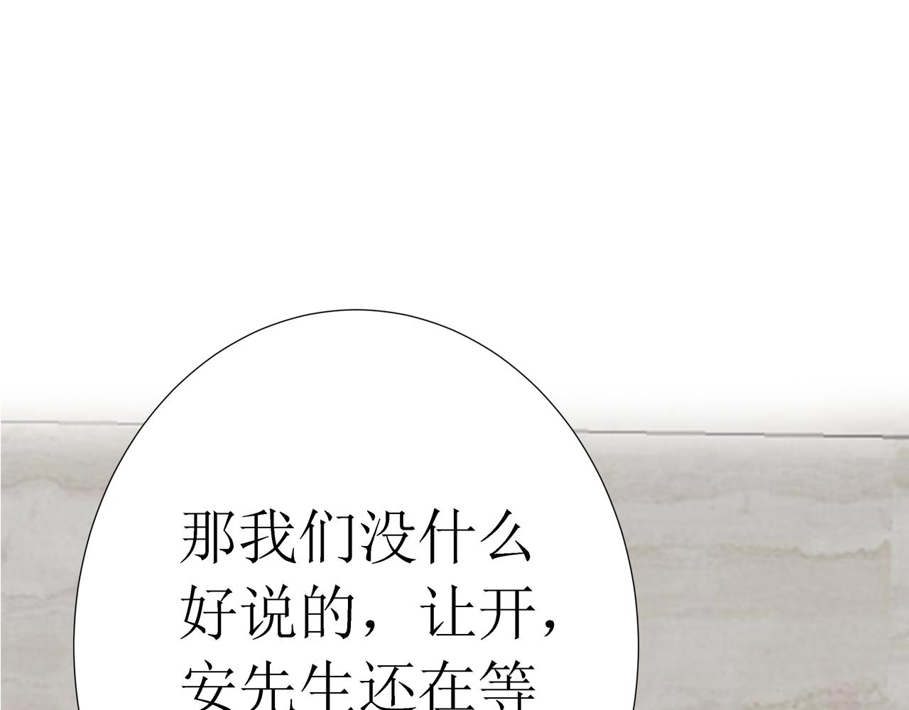 《Only You之禁锢》第15话 强吻（中） 第41页