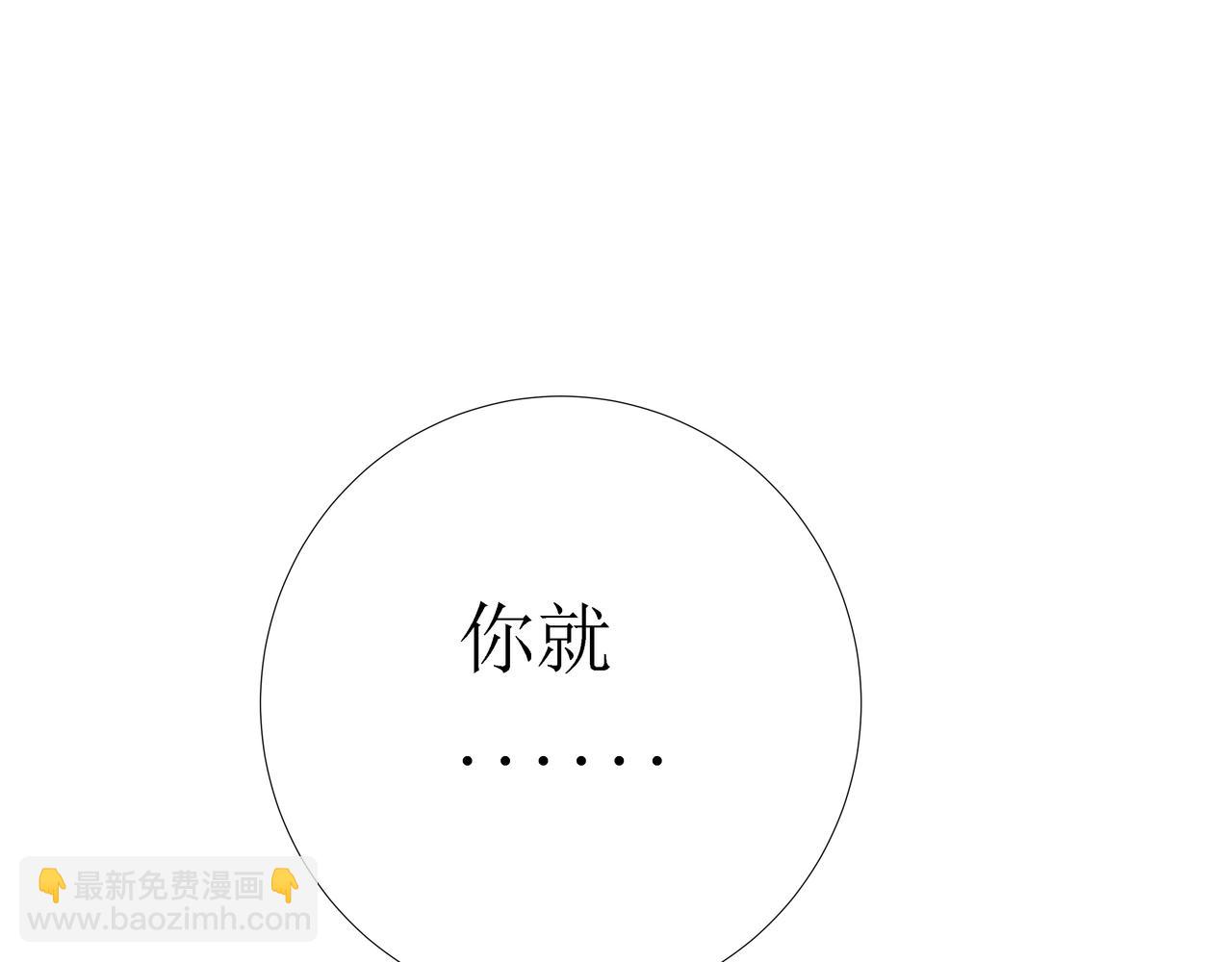 《Only You之禁锢》第15话 强吻（中） 第49页