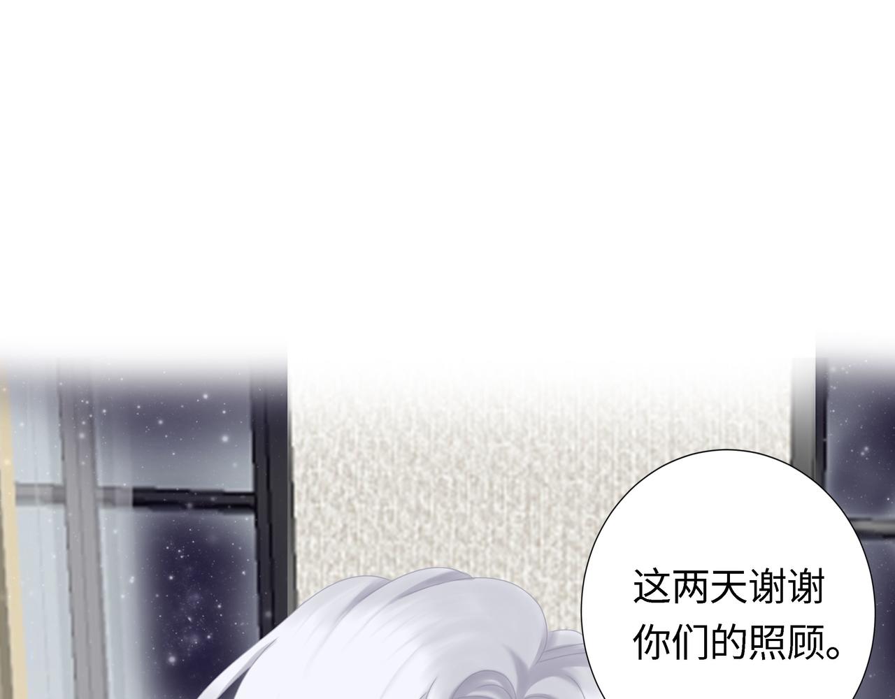 《Only You之禁锢》第18话 起疑（上） 第23页