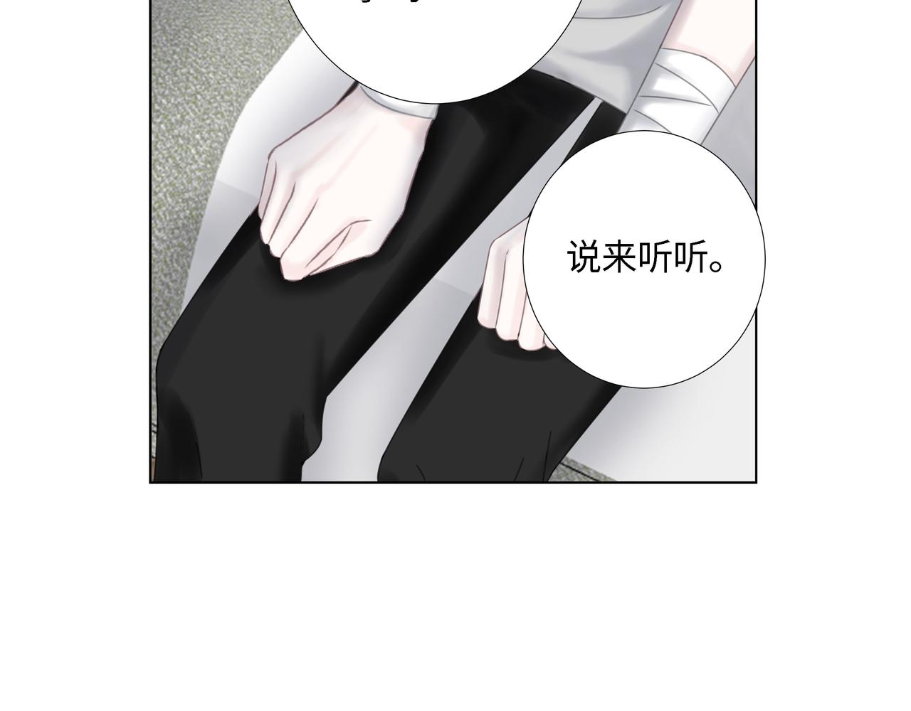 《Only You之禁锢》第18话 起疑（上） 第27页