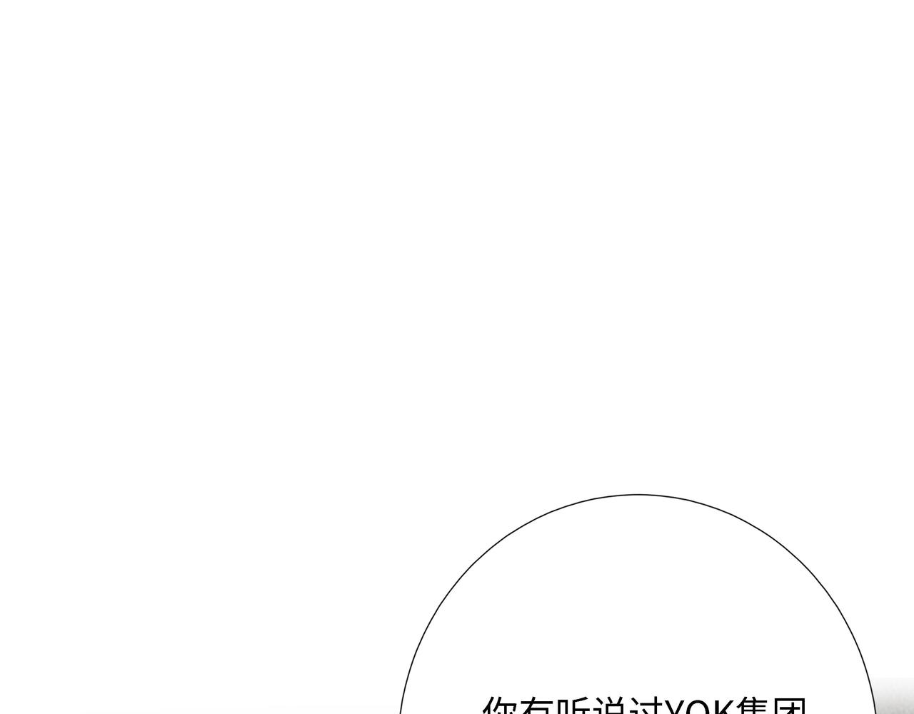 《Only You之禁锢》第18话 起疑（上） 第28页
