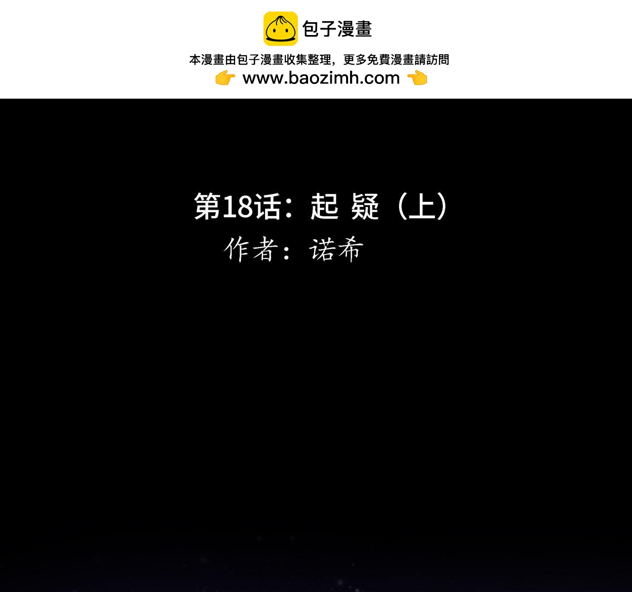《Only You之禁锢》第18话 起疑（上） 第2页