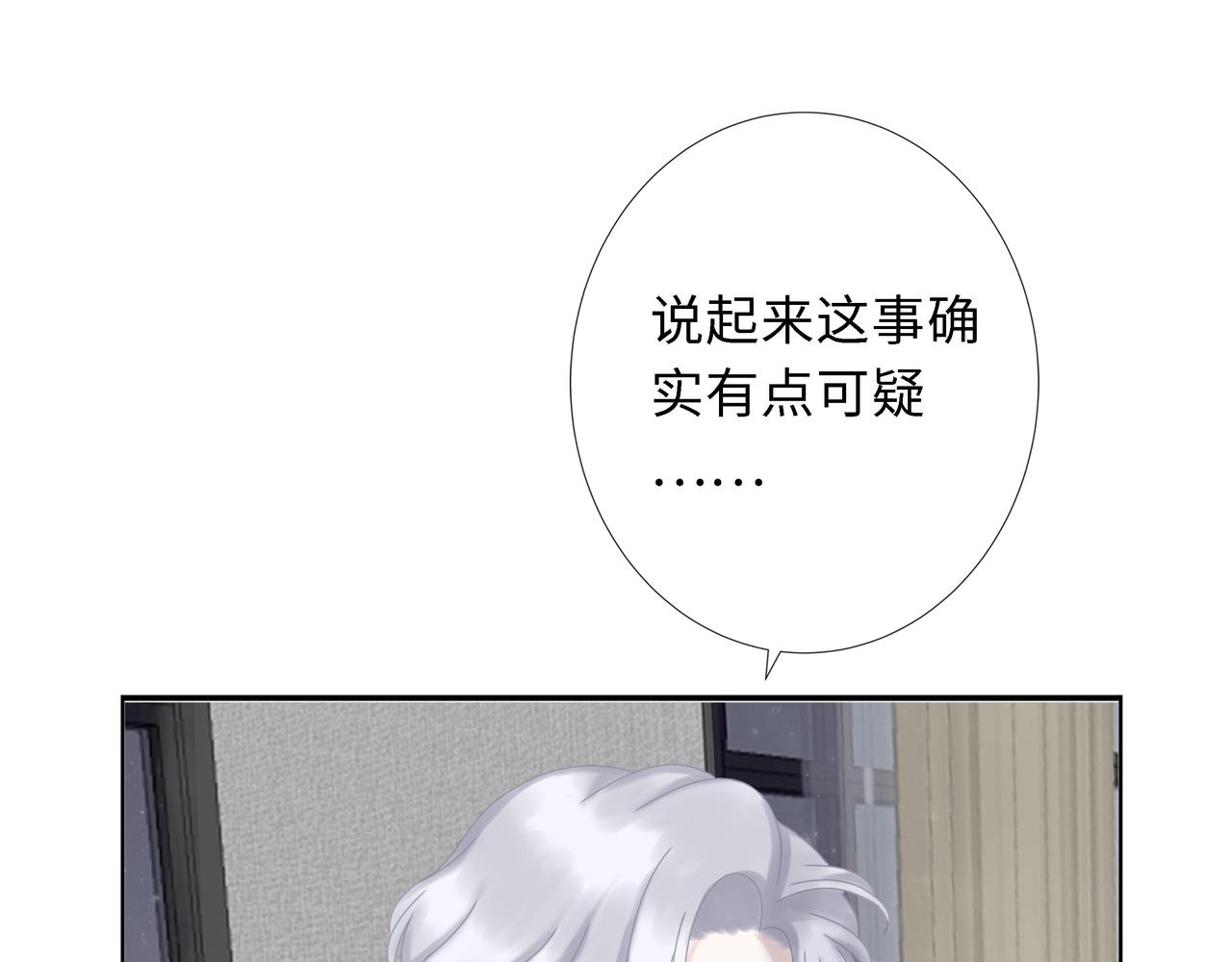 《Only You之禁锢》第18话 起疑（上） 第41页