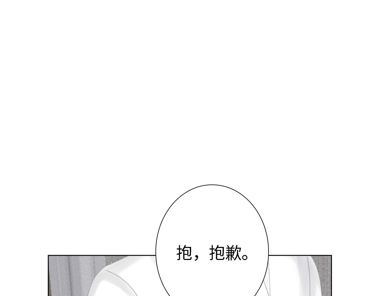 《Only You之禁锢》第18话 起疑（上） 第49页