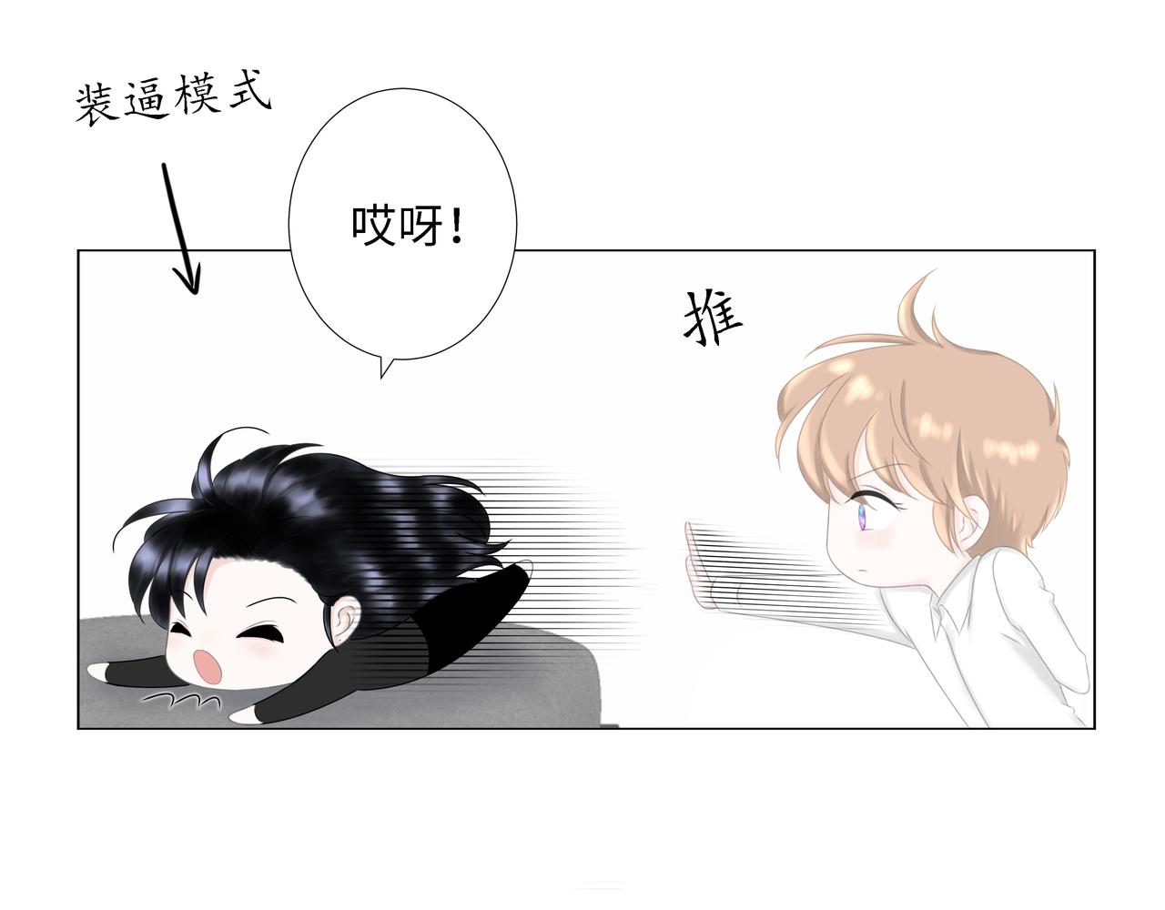 《Only You之禁锢》番外篇剪发 第11页
