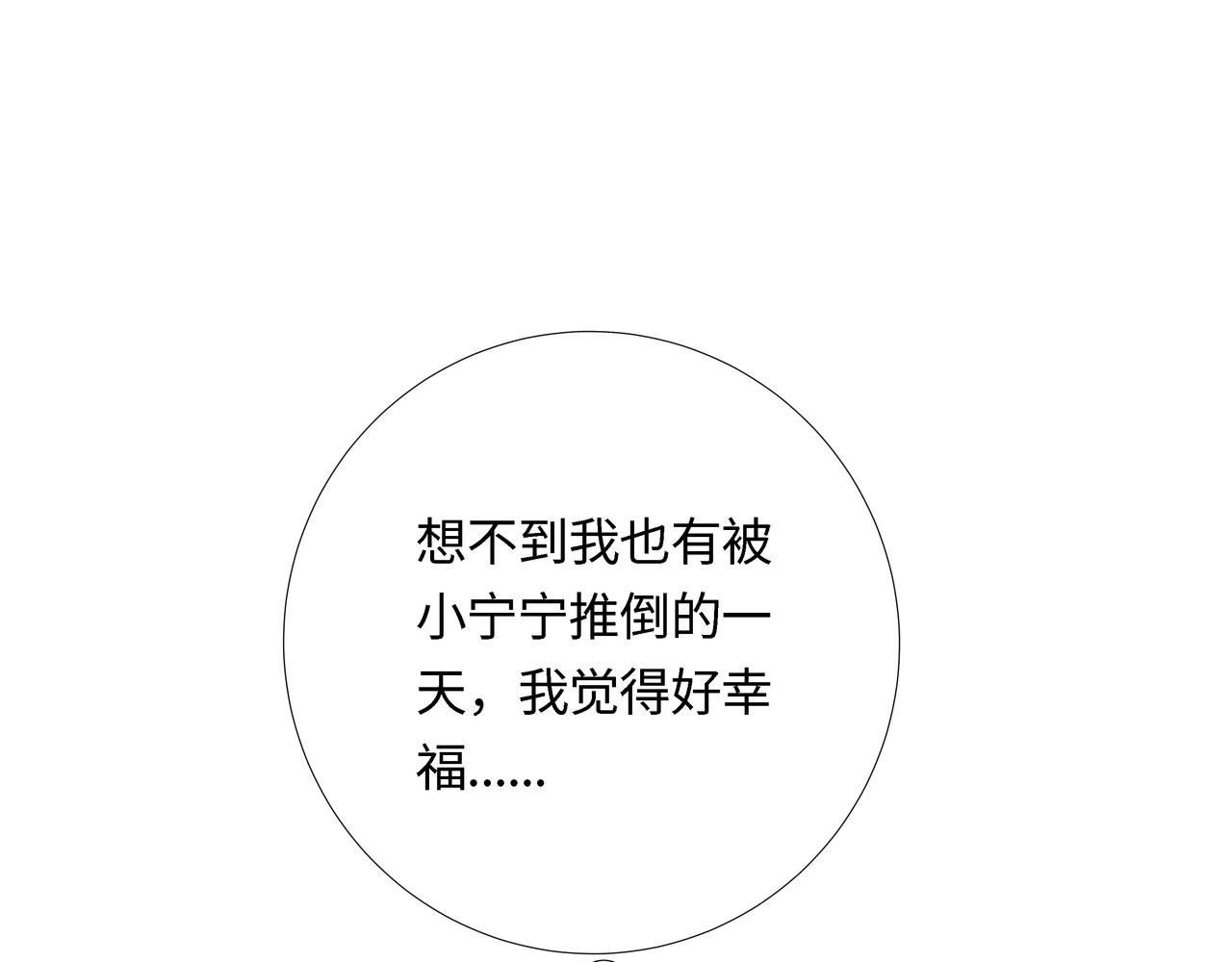 《Only You之禁锢》番外篇剪发 第13页