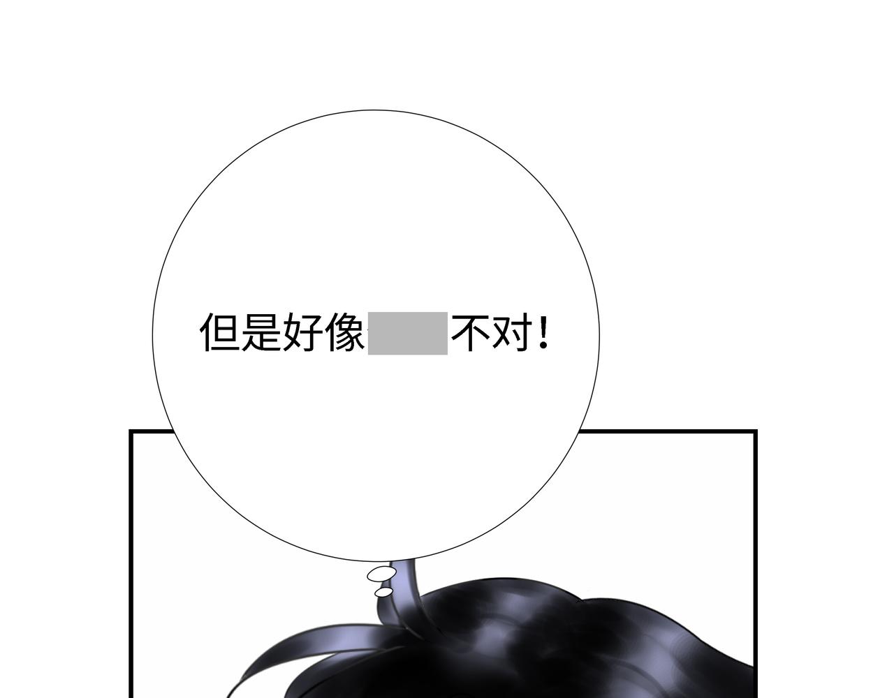 《Only You之禁锢》番外篇剪发 第17页