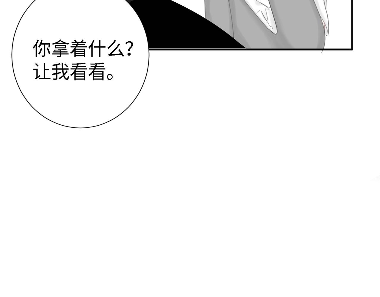《Only You之禁锢》番外篇剪发 第26页