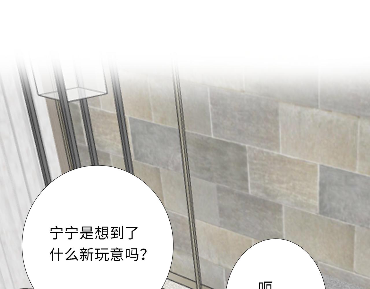 《Only You之禁锢》番外篇剪发 第31页