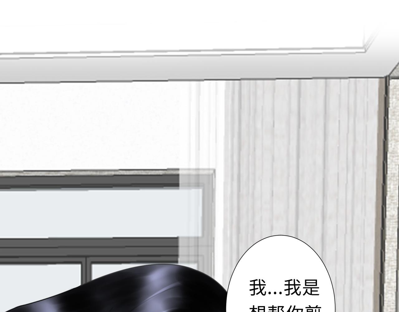 《Only You之禁锢》番外篇剪发 第34页