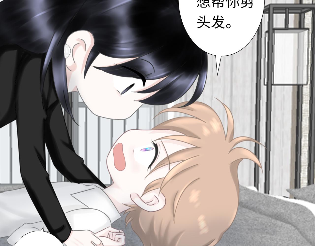 《Only You之禁锢》番外篇剪发 第35页