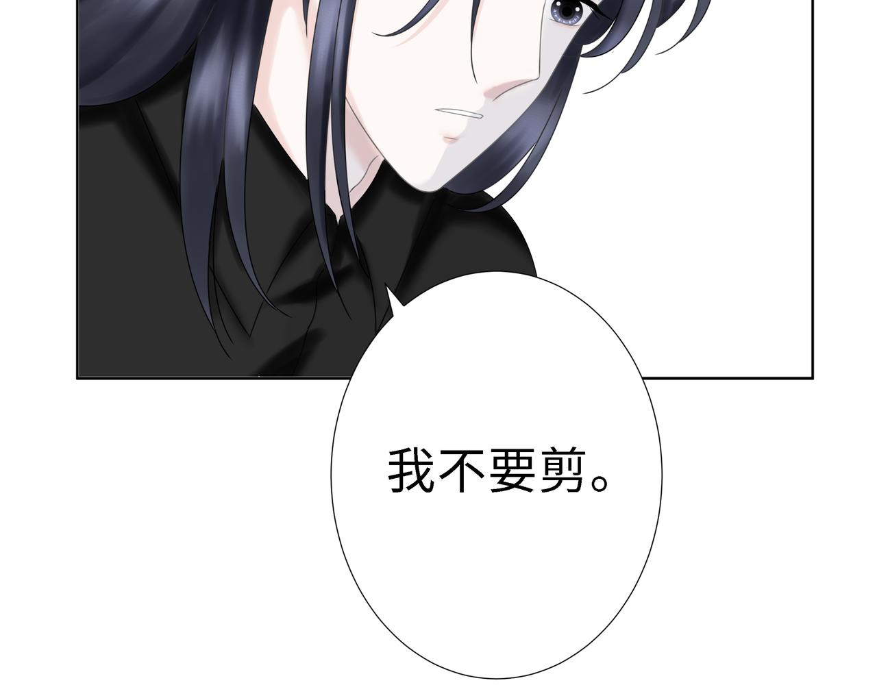 《Only You之禁锢》番外篇剪发 第38页