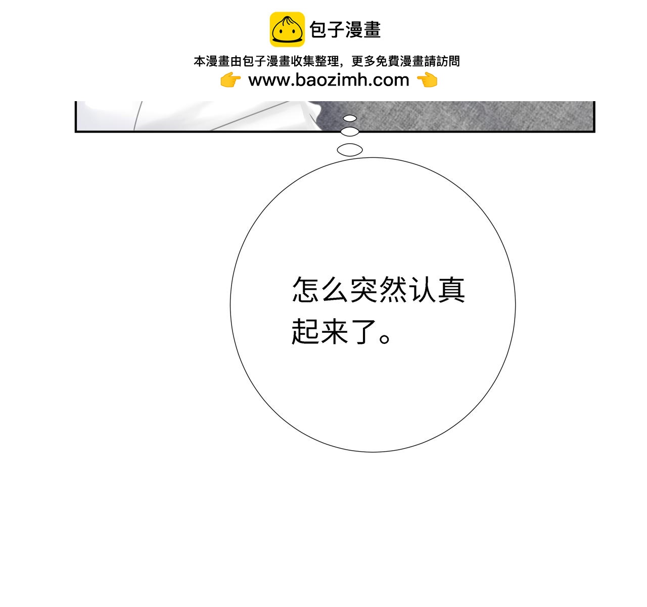 《Only You之禁锢》番外篇剪发 第42页