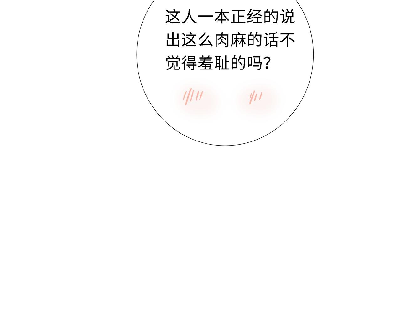 《Only You之禁锢》番外篇剪发 第49页