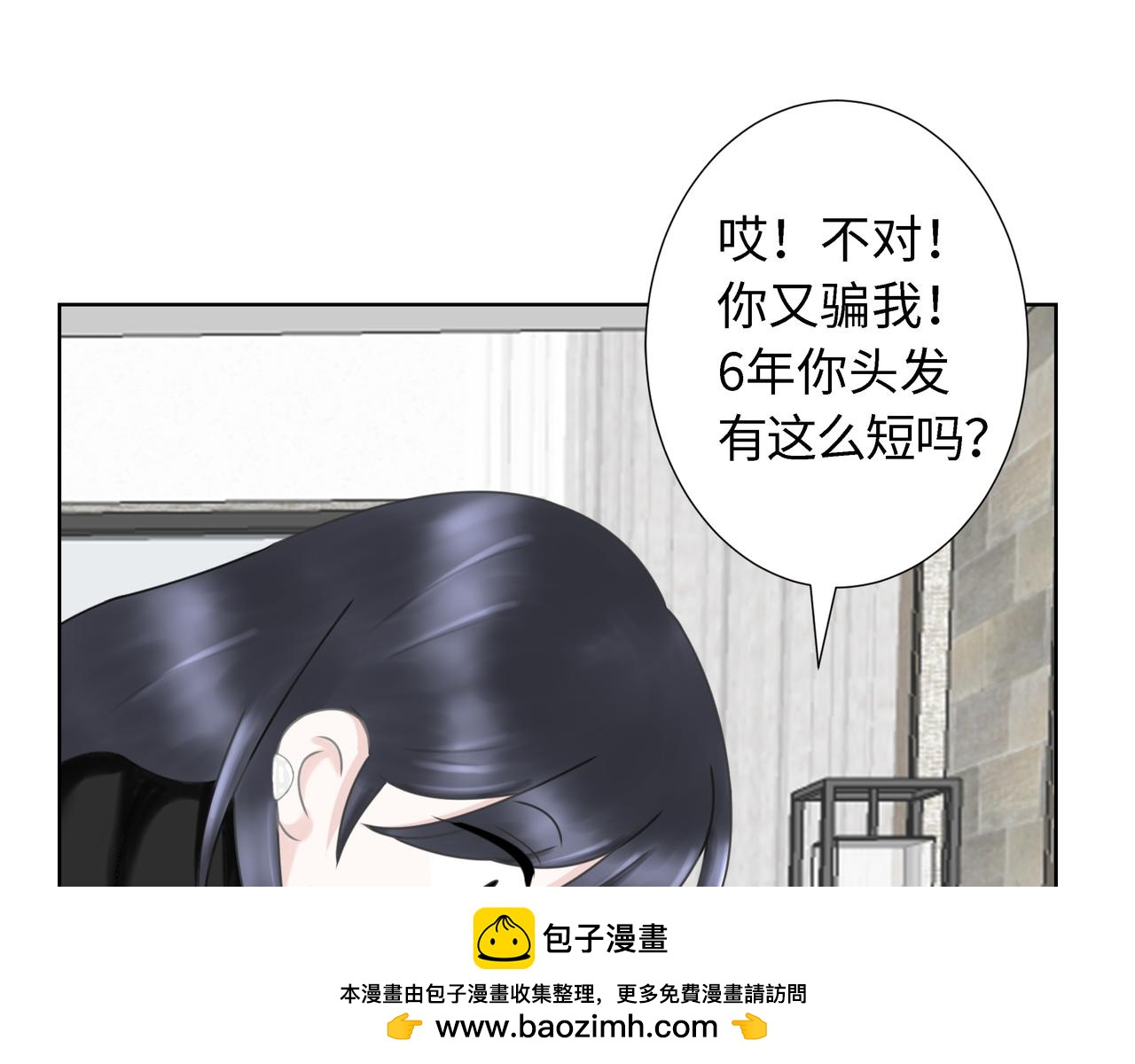 《Only You之禁锢》番外篇剪发 第50页