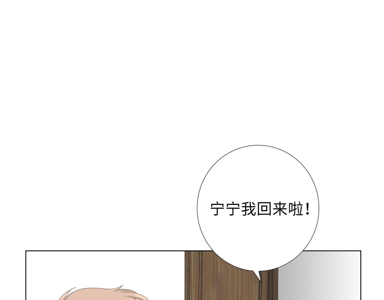 《Only You之禁锢》番外篇剪发 第7页