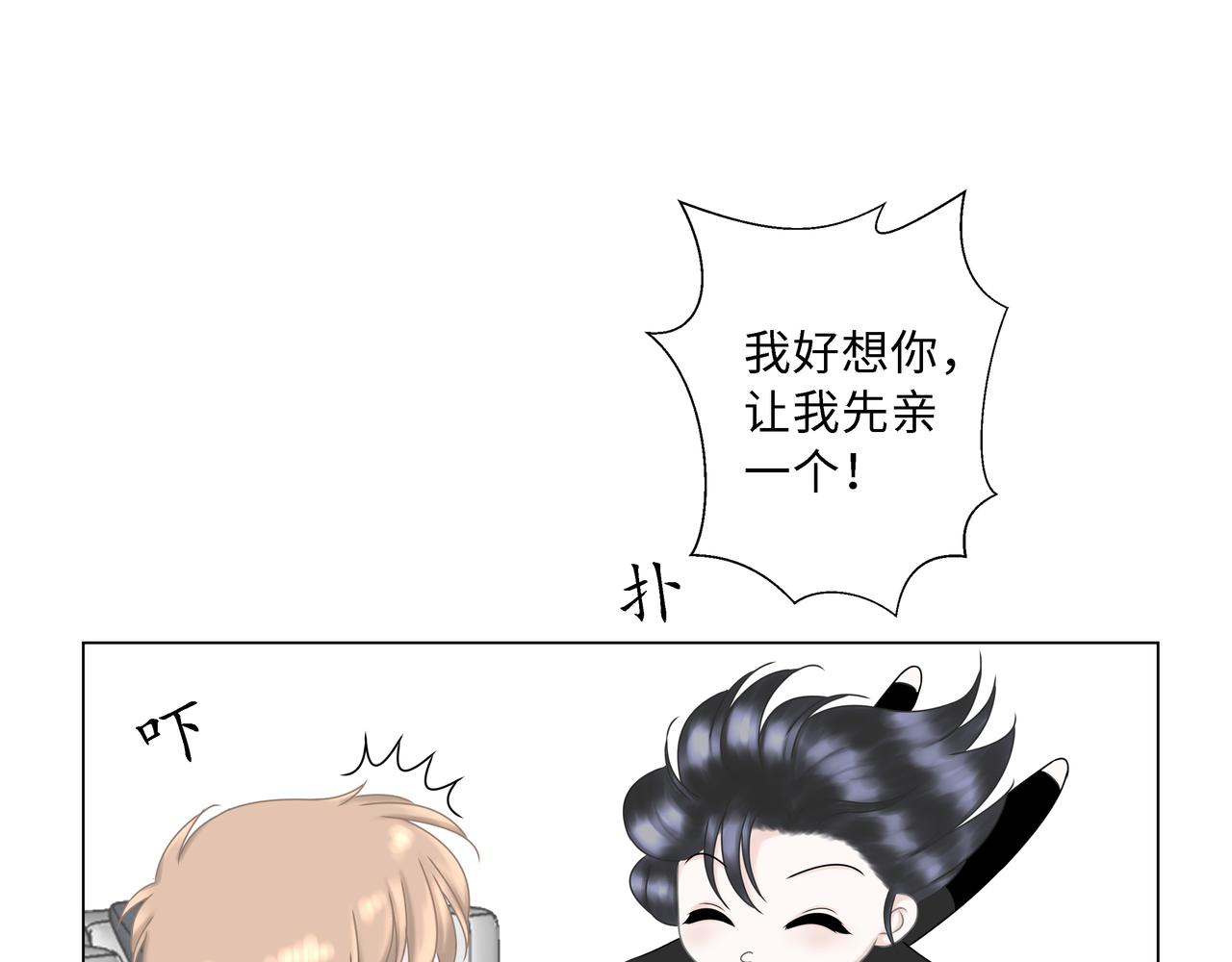《Only You之禁锢》番外篇剪发 第9页