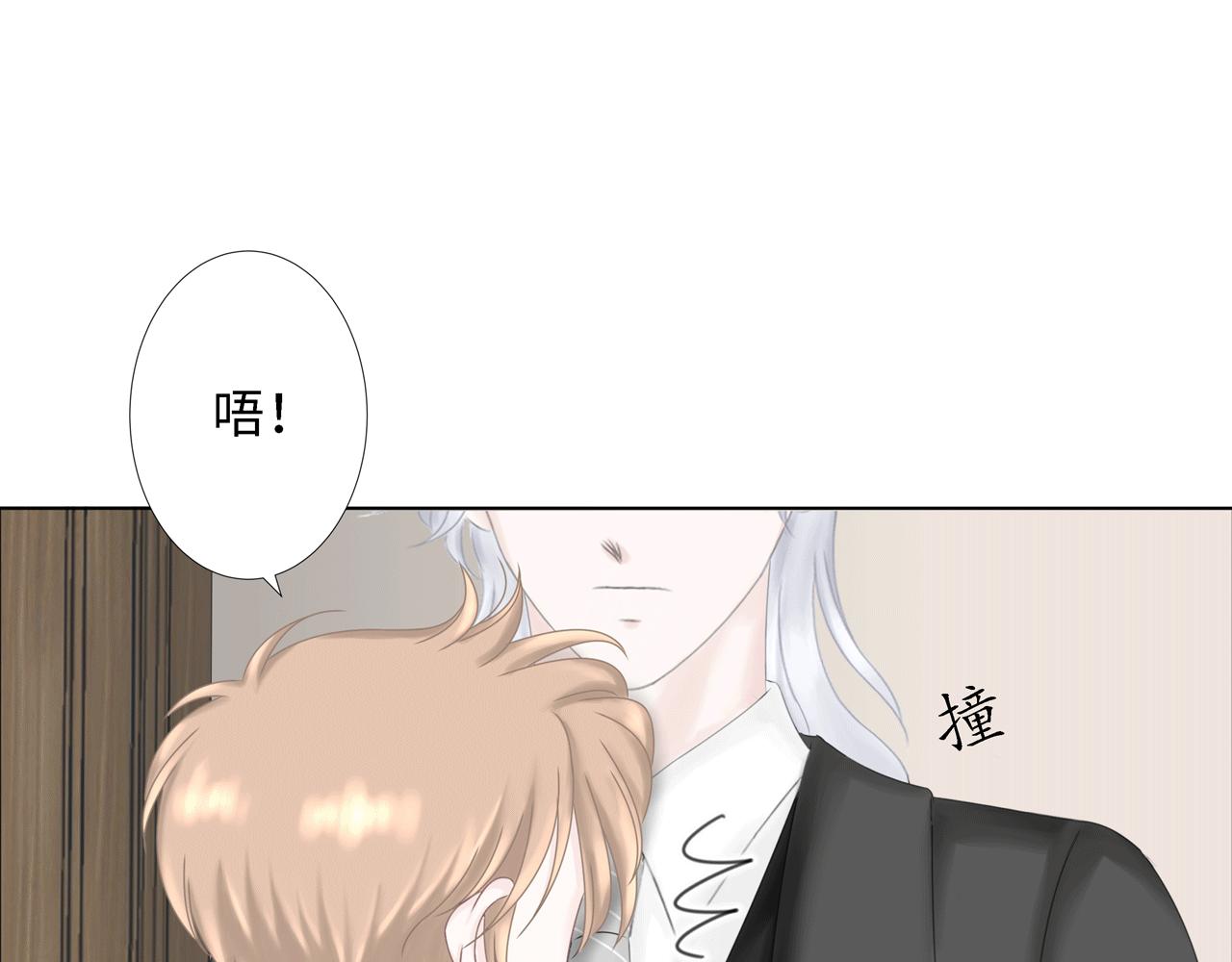 《Only You之禁锢》第17话 伤害 第14页