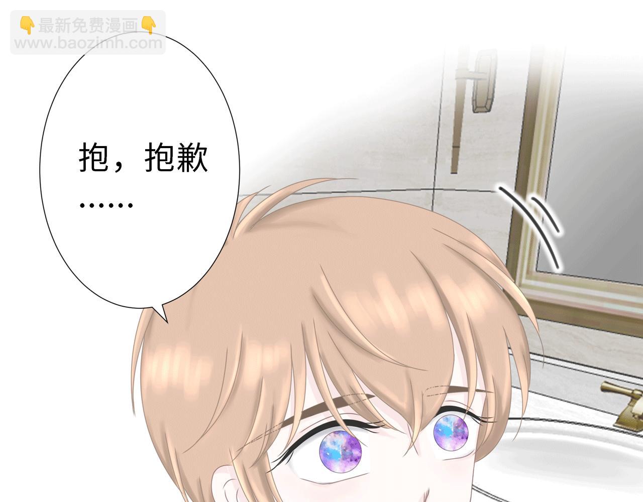 《Only You之禁锢》第17话 伤害 第16页
