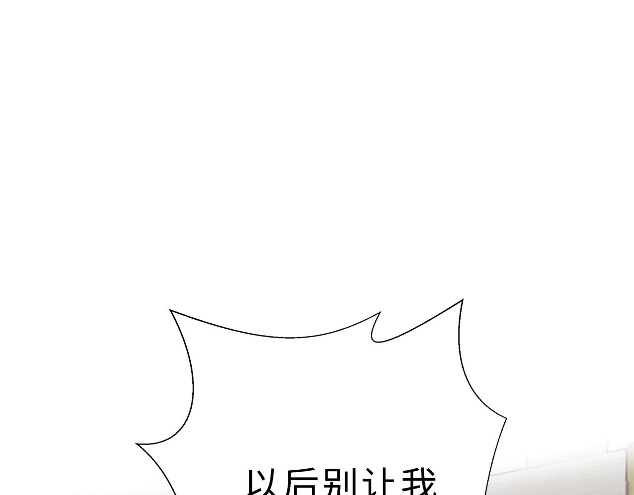 《Only You之禁锢》第17话 伤害 第1页