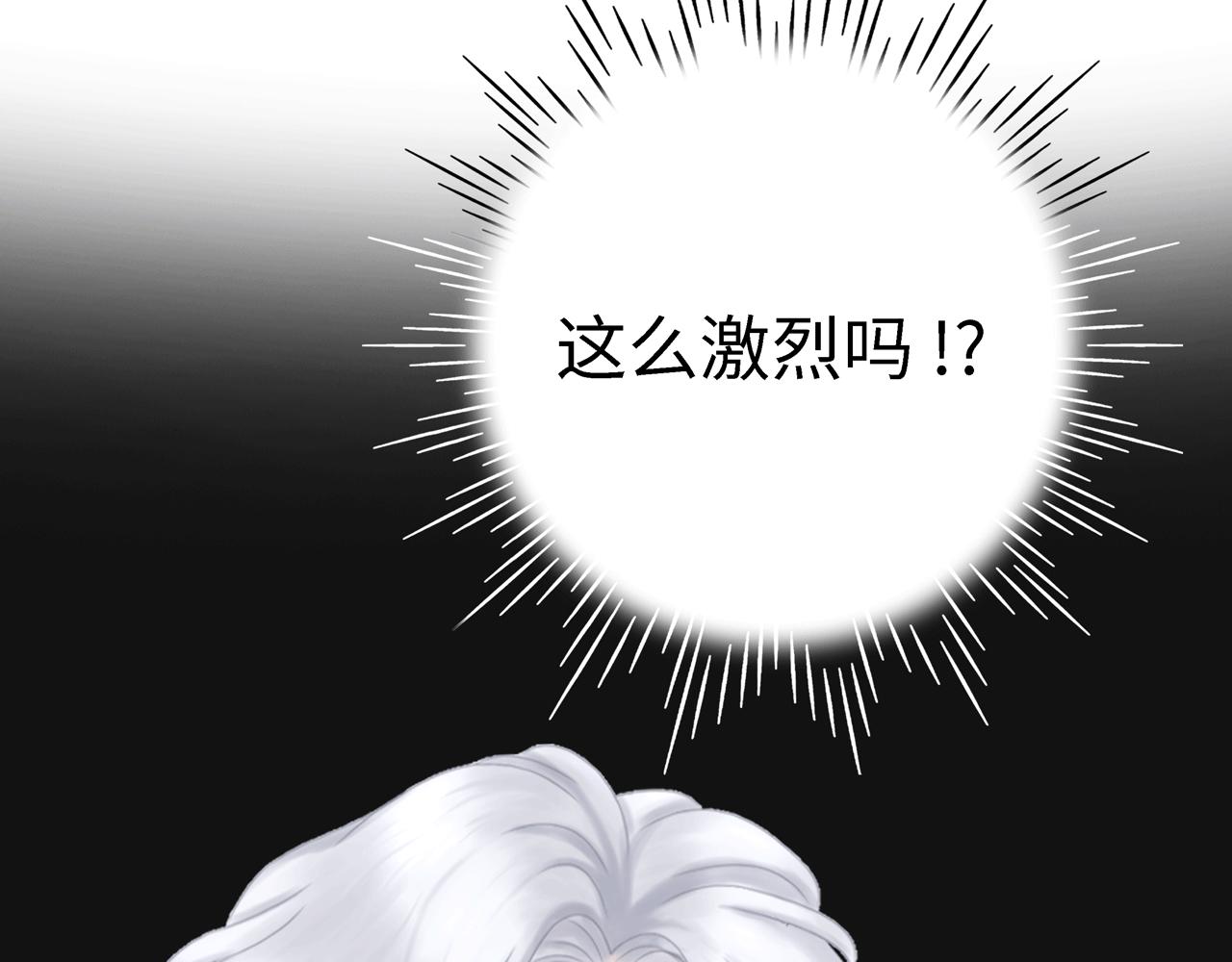 《Only You之禁锢》第17话 伤害 第25页