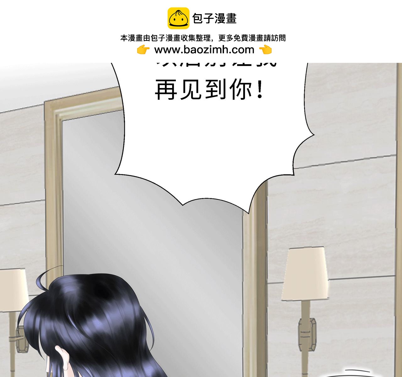 《Only You之禁锢》第17话 伤害 第2页