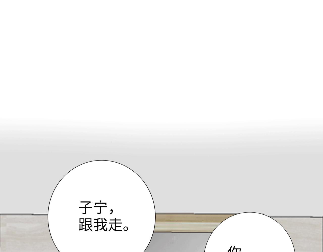 《Only You之禁锢》第17话 伤害 第30页