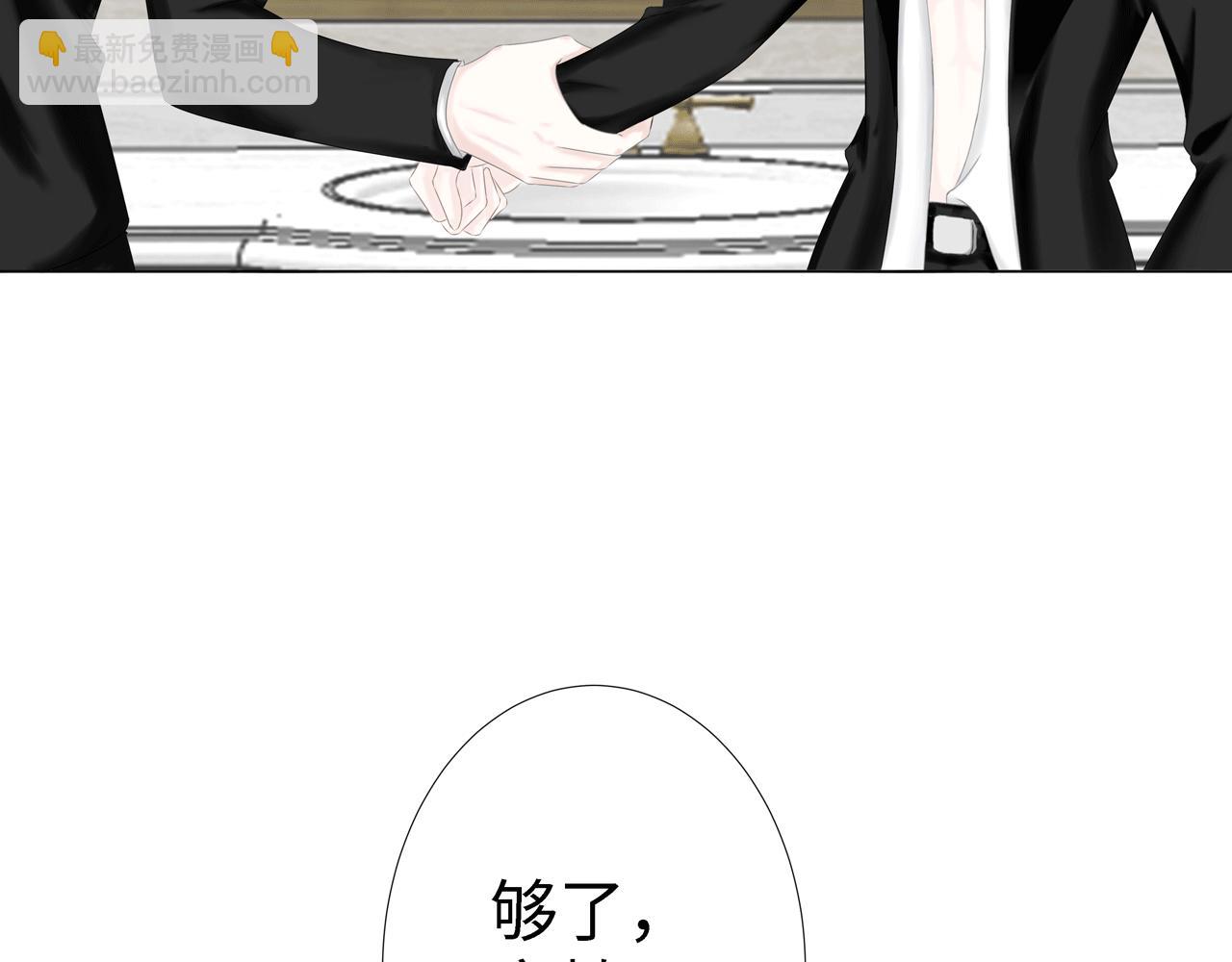 《Only You之禁锢》第17话 伤害 第32页