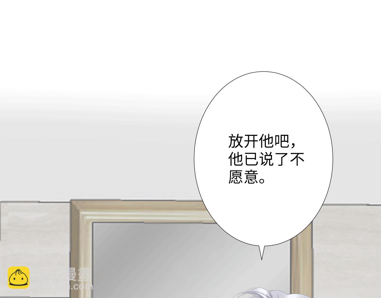 《Only You之禁锢》第17话 伤害 第35页