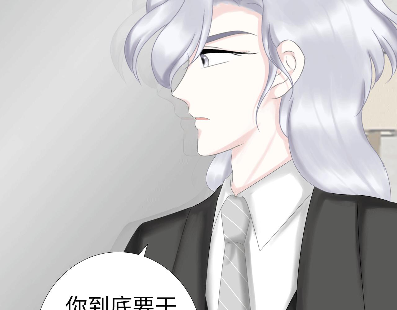 《Only You之禁锢》第17话 伤害 第40页